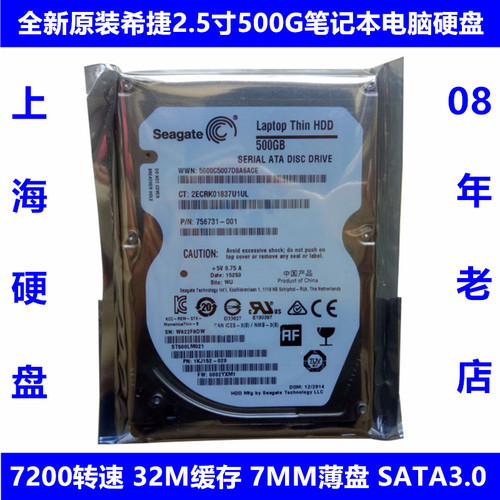 希捷2.5寸500G笔记本电脑硬盘
