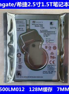全新原装7MM薄 ST1500LM012希捷2.5寸128M缓存1.5T笔记本电脑硬盘
