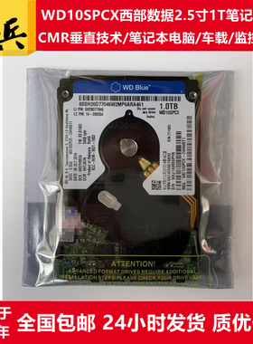 CMR垂直WD10SPCX西部数据蓝盘2.5寸1T笔记本电脑硬盘工业车载机床
