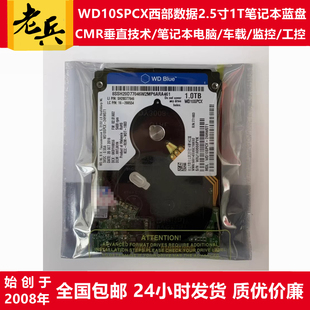 CMR垂直WD10SPCX西部数据蓝盘2.5寸1T笔记本电脑硬盘工业车载机床