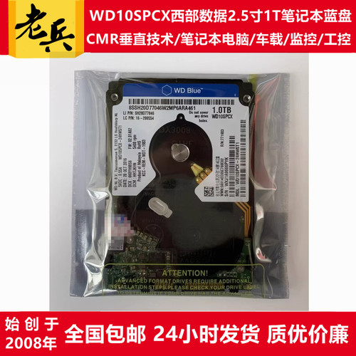 全新2.5寸1T笔记本硬盘WD10SPCX