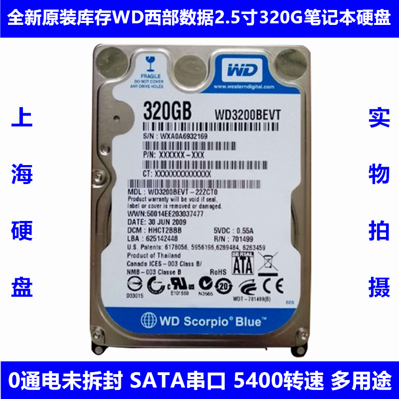 WD西部数据2.5寸320G笔记本电脑硬盘WD3200BEVT老式机械S