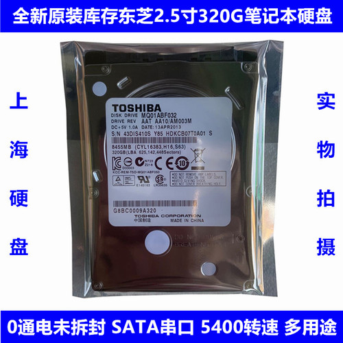 全新东芝2.5寸7MM薄单碟320G笔记本电脑硬盘SATA串口机械工控机床