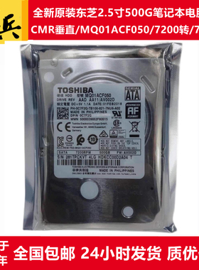 CMR垂直MQ01ACF050全新0通电东芝2.5寸7200转500G笔记本电脑硬盘