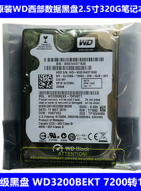 WD/西部数据 WD3200BEKT 320G笔记本电脑硬盘2.5寸7200企业级黑盘
