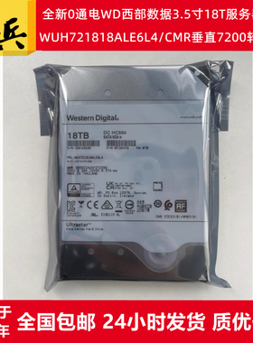 2024年3.5寸18T硬盘WD西部数据WUH721818ALE6L4企业级服务器HC550