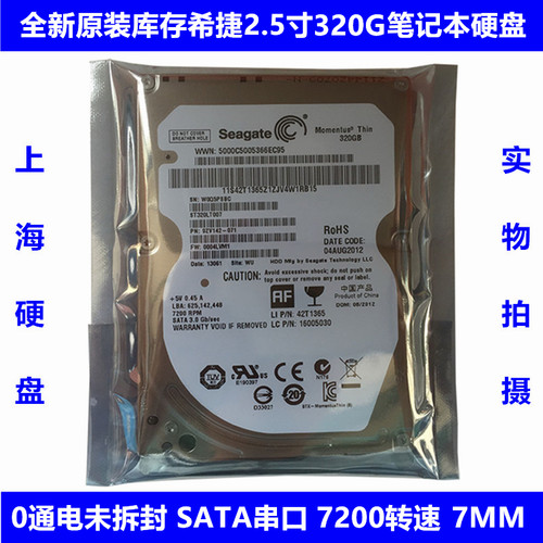 希捷7MM笔记本电脑SATA串口机械