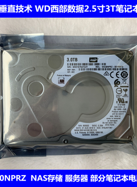 CMR垂直PMR WD西部数据WD30NPRZ 2.5寸3T笔记本电脑硬盘NAS服务器