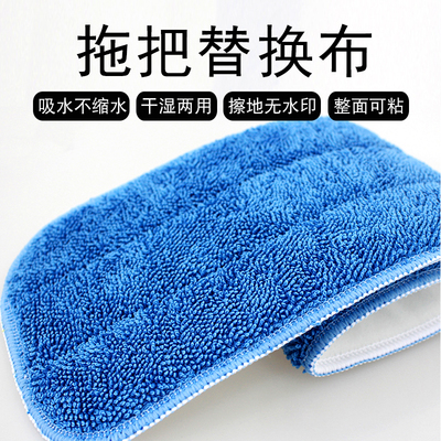 拖把布粘贴式加厚平板替换布