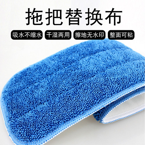 拖把布粘贴式加厚平板替换布