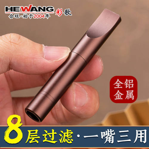 合旺粗中细三用烟嘴滤芯型直销