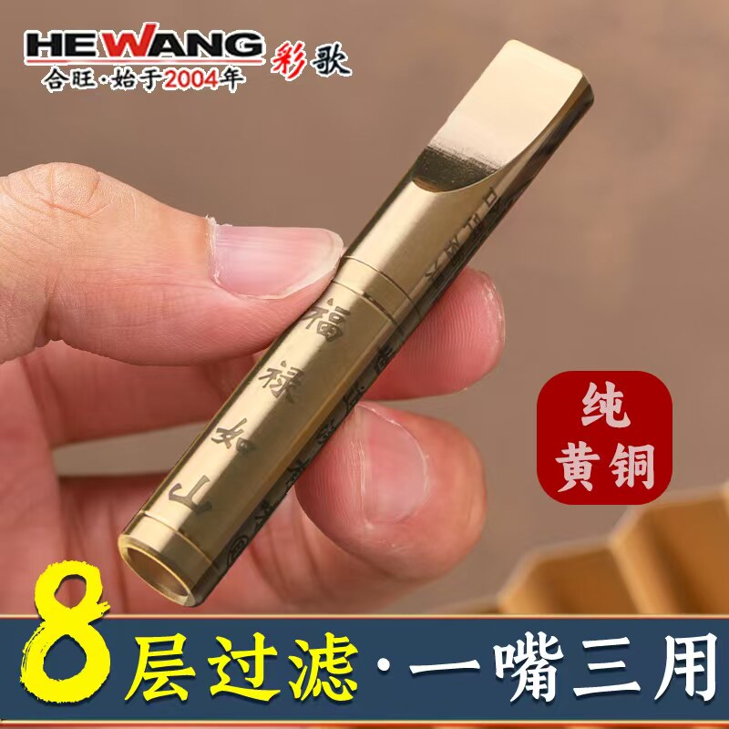 合旺纯黄铜烟嘴过滤器滤芯型男女士香烟具粗中细三用嘴焦油过滤嘴