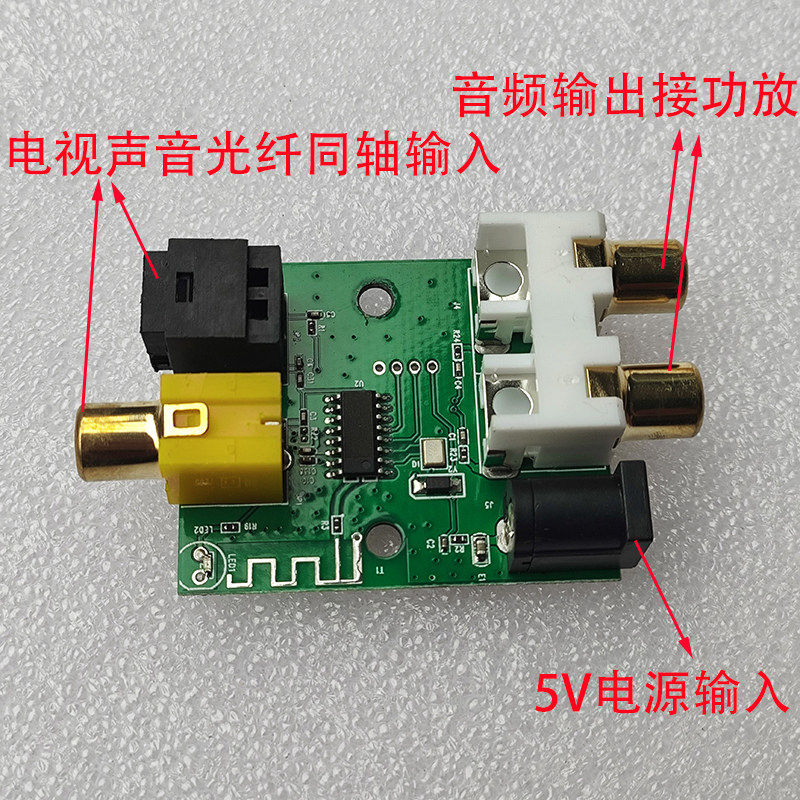 同轴转换器Spdif数字光纤模拟电视输出音频线音响双莲花电视转接