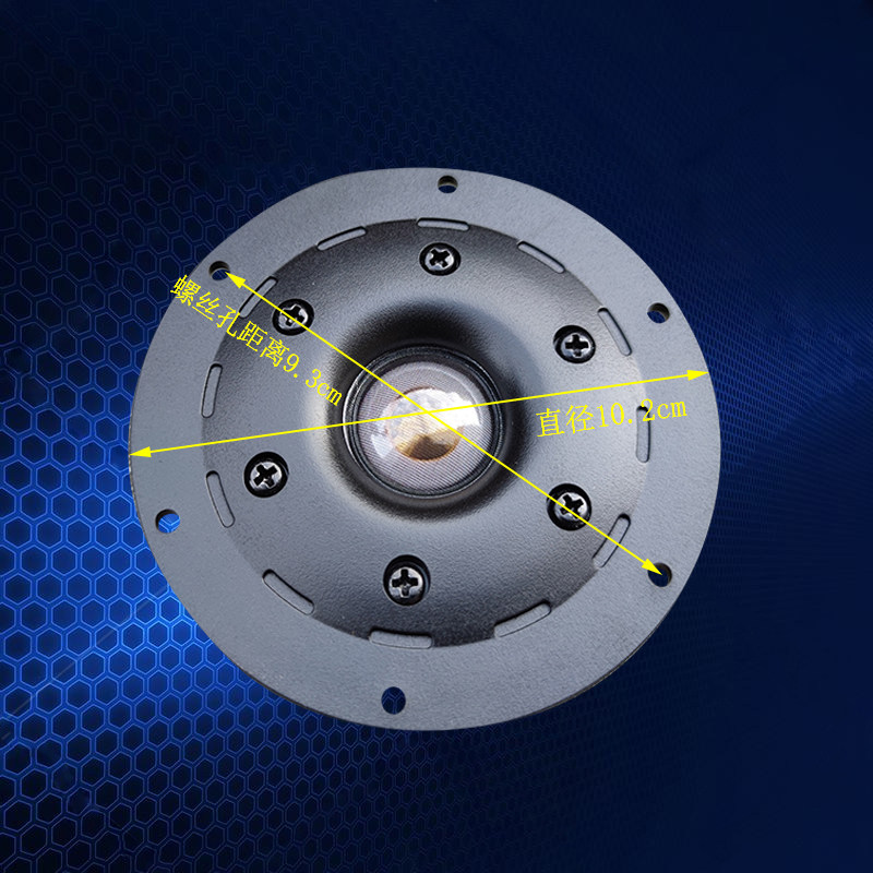 b5猫眼蚕丝膜高音高音喇叭4寸双磁高音四寸扬声器hi-fi高音102mm