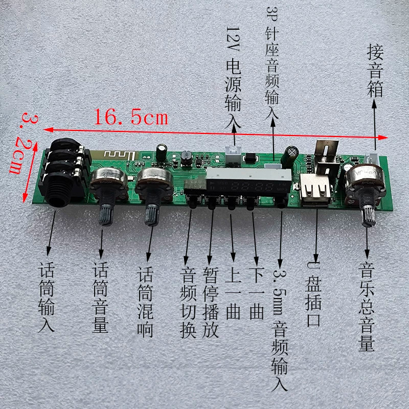 改装升级12V数字功放2x60W 蓝牙音频解码功放板带前级解码板DIY