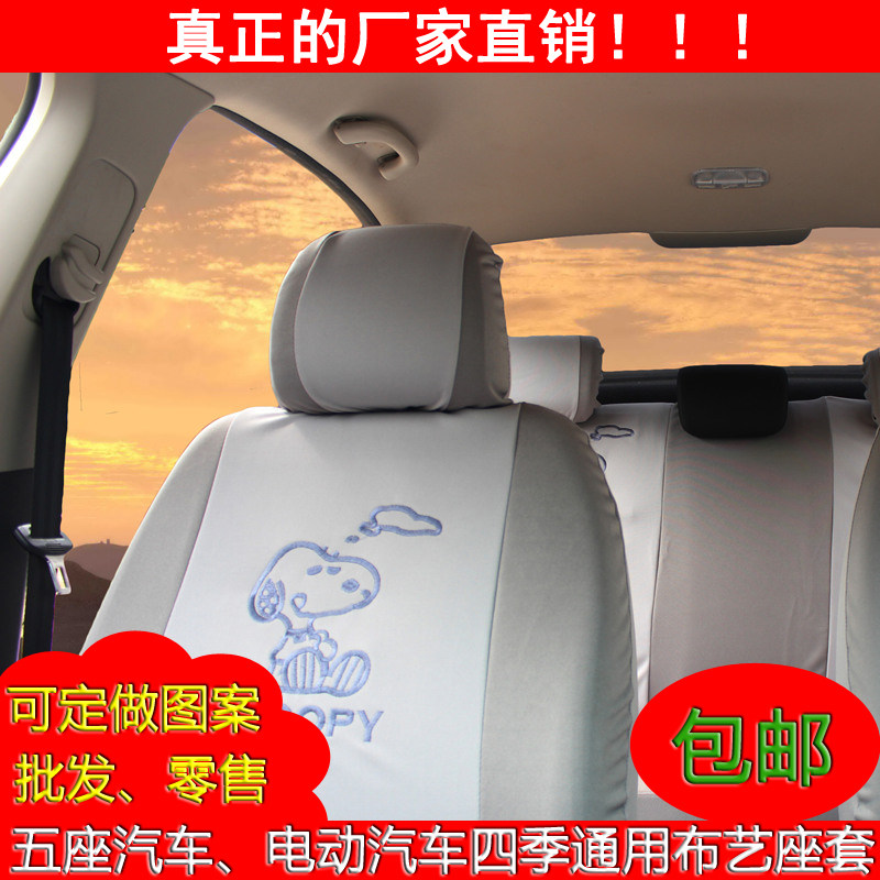 御捷 富路 雷丁时风电动轿车汽车坐垫老年代步车四轮车四季座套垫|msdalam kategori kereta/artikel/Fitting/Refit, Auto aksesori/dalam Barang Kemas, kerusi Universal - dari Buy2taobao.com untuk memberikan perkhidmatan ejen Taobao profesional membeli