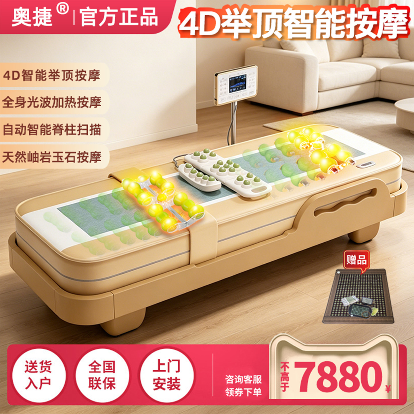 2026款智能全身玉石温玉按摩床家用全自动电动加多功能温热理疗床