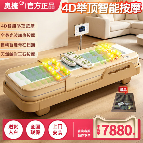 2026款智能全身玉石温玉按摩床家用全自动电动加多功能温热理疗床