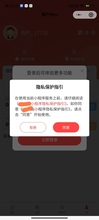 人人商城crmeb狮子鱼小程序隐私协议弹窗修改uniapp修复php二开