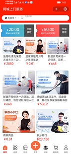 家政预约上门小程序源码全开源独立版亲测可用支持代搭建