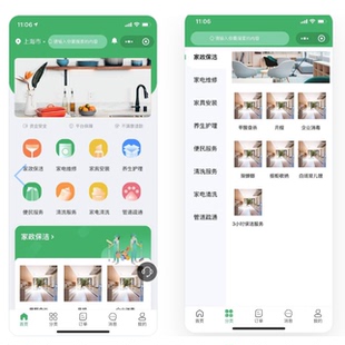 家政保洁服务系统小程序源码全开源支持开发定制uniapp支持二开