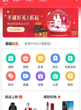 亲测多商户多城市B2B2C商城小程序源码全开源uniapp前端h5搭建