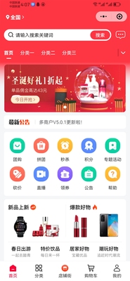 亲测多商户多城市B2B2C商城小程序源码全开源uniapp前端h5搭建