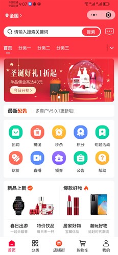 亲测多商户多城市B2B2C商城小程序源码全开源uniapp前端h5搭建