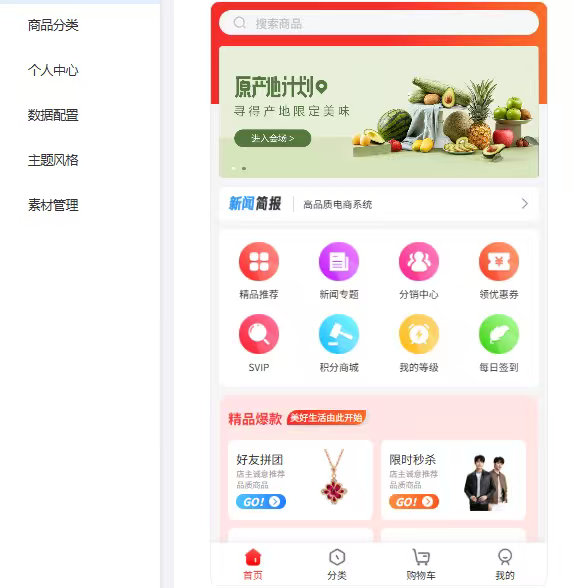 二级分销商城小程序源码php全开源uniapp前端h5自适应pc支持二开