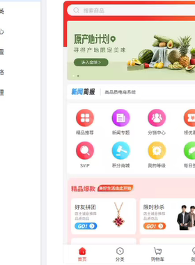 二级分销商城小程序源码php全开源uniapp前端h5自适应pc支持二开
