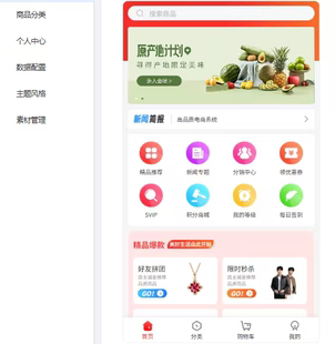 二级分销商城小程序源码php全开源uniapp前端h5自适应pc支持二开