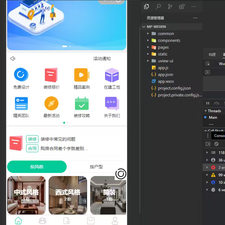 装修行业小程序预约php源码全开源uniapp支持二开开发定制