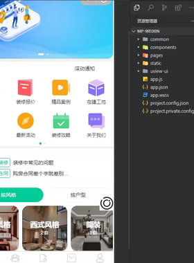 装修行业小程序预约php源码全开源uniapp支持二开开发定制