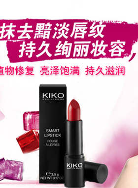 意大利KIKO口红保湿滋润提气色