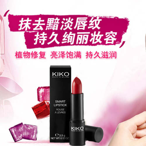意大利KIKO口红保湿滋润提气色