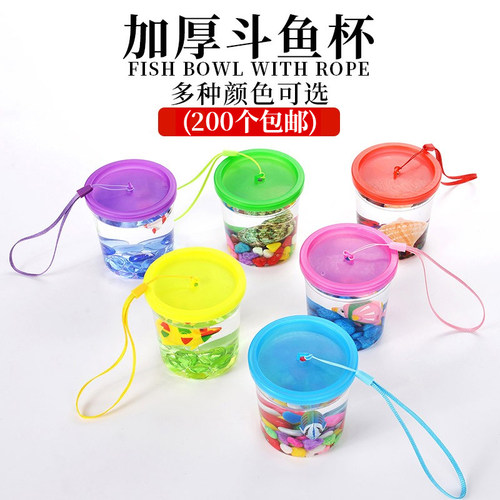 迷你加厚斗鱼杯水母杯 封闭式小型儿童玩具塑料昆虫透明水母鱼缸 - 封面