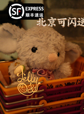 现货英国Jellycat美味鼠甜美小鼠毛绒玩具情人节生日礼物yummy鼠