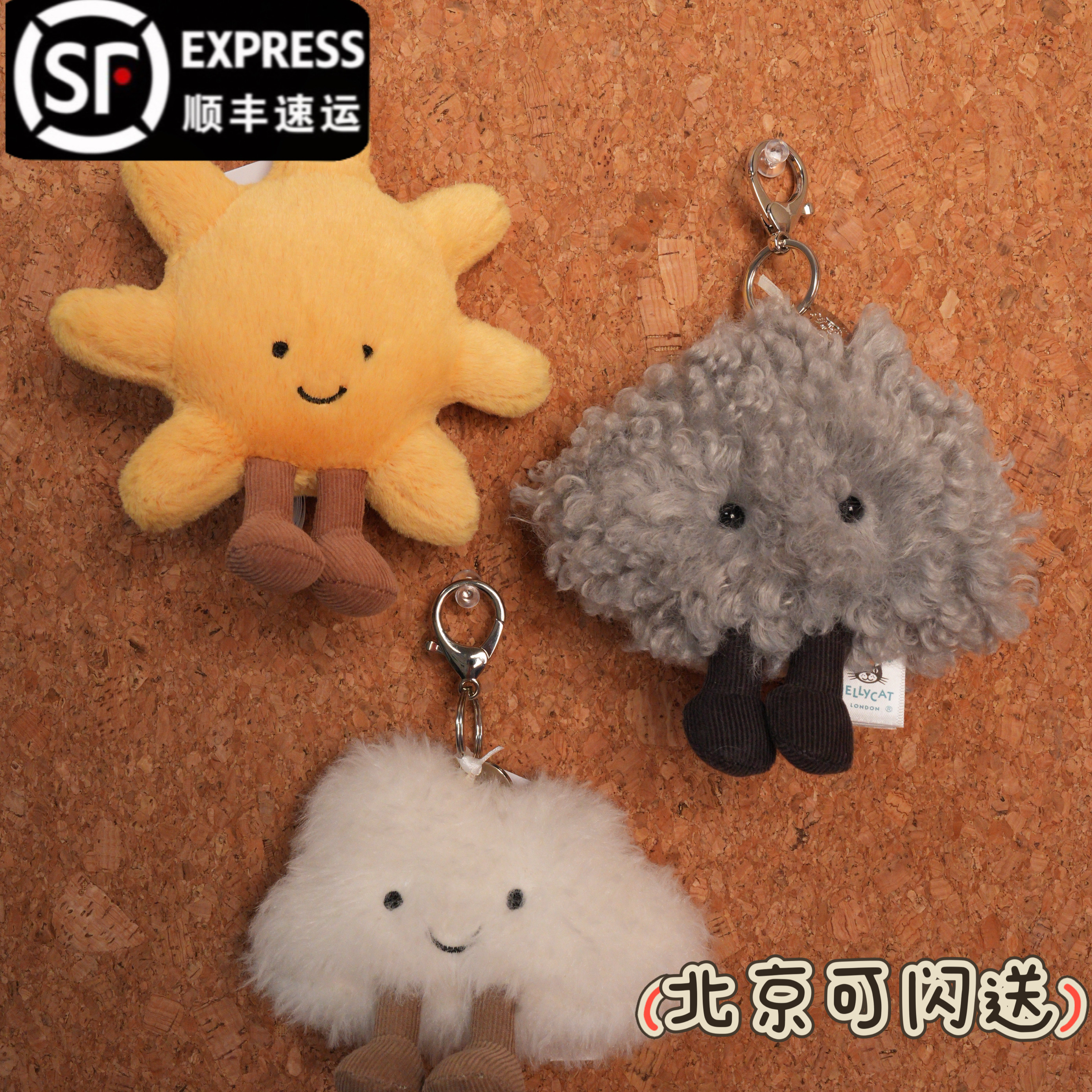 现货jellycat英国趣味风暴云 玩偶 挂件包挂钥匙扣 太阳云朵乌云