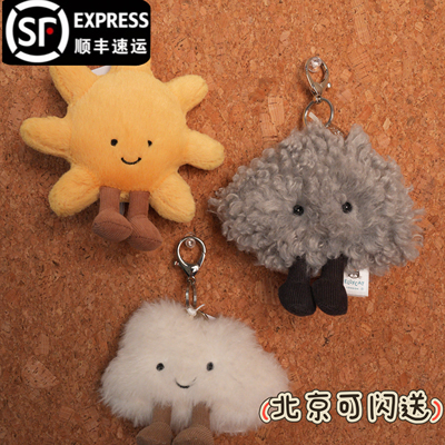 现货jellycat英国趣味风暴云 玩偶 挂件包挂钥匙扣 太阳云朵乌云