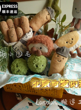 国现英国Jellycat伦敦纽约限定玩具炸鱼薯条豌豆柠檬洋葱青口贝
