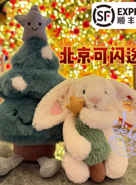 国内现货英国代购Jellycat抱圣诞树兔爱心兔18cm星星耳邦尼兔