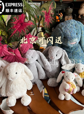 国现英国刺绣定制Jellycat卜卜星星耳兔拼布金标害羞兔邦尼兔阿信
