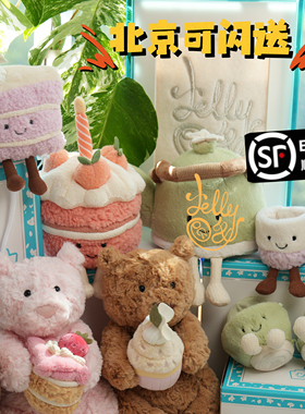 国内现货上海限定玉兰Jellycat抱蛋糕粉熊桃子蛋糕甜品快闪店