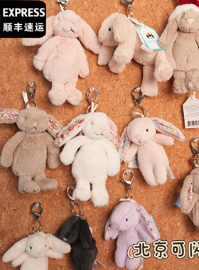 现货英国jellycat玩偶挂件可定制邦尼兔礼物公仔包挂钥匙扣