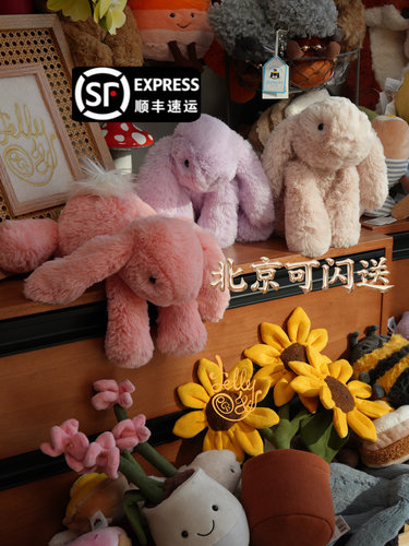 jellycat安抚玩具抱抱可爱兔子