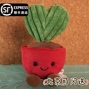现货jellycat 英国趣味心叶球兰盆栽毛绒玩具礼物情人节生日礼物