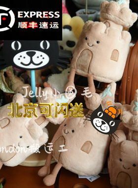 国内现货英国代购Jellycat2024夏沙滩城堡沙堡意式冰淇淋玩具潮玩