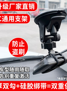 可拆卸obu电子吸盘粘贴通用支架