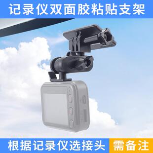 行车记录仪粘贴底座可调角度耐高温记录仪支架双面胶版本方形底座