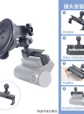 行车记录仪吸盘支架适用于70迈maiproA810A500SA200挂钩固定